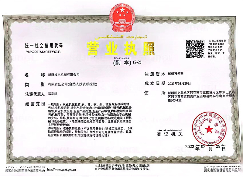 營(yíng)業(yè)執(zhí)照